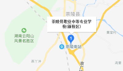 茶陵县职业中等专业学校地址、学校校园地址在哪里