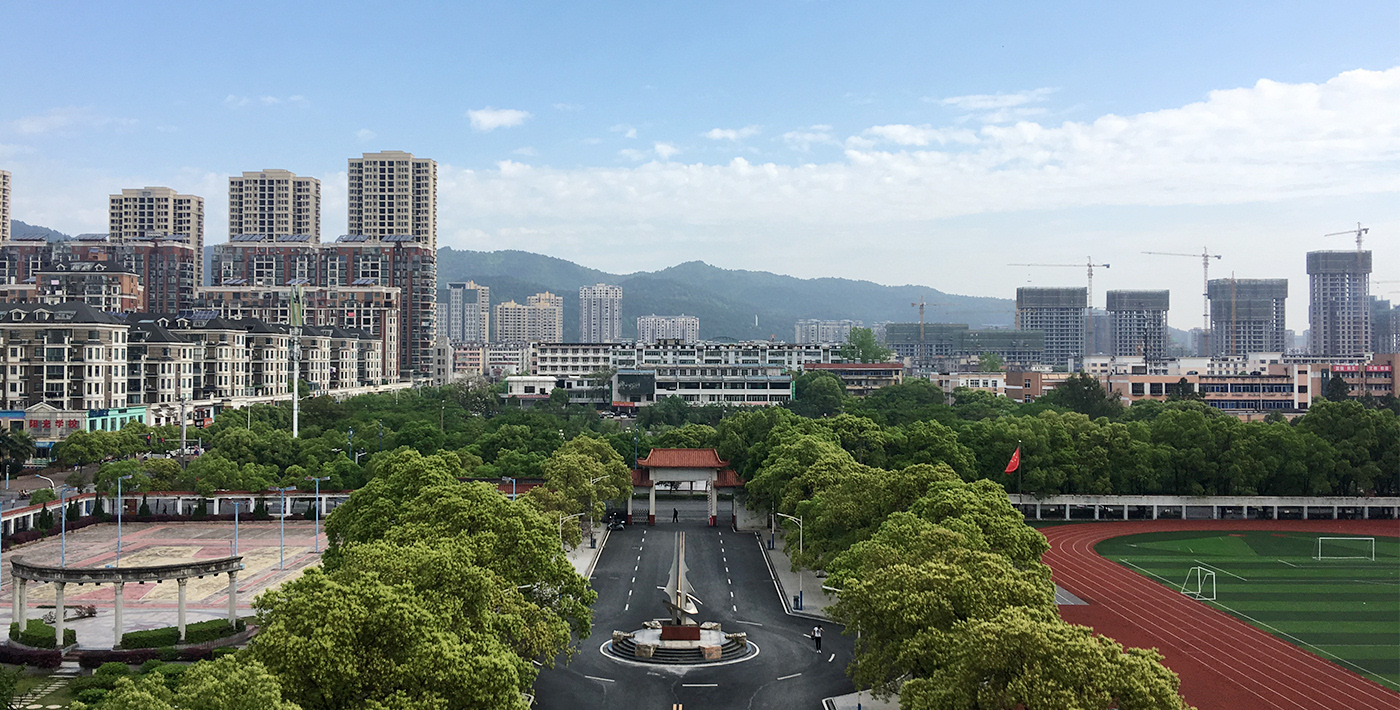 新余市职业教育中心