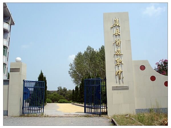 渠县静边职业中学宿舍环境、寝室环境 渠县静边职业中学宿舍环境、寝室环境