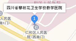 四川省攀枝花卫生学校地址、学校乘车路线