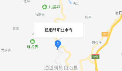 通道侗族自治县职业技术学校地址、校园在哪里