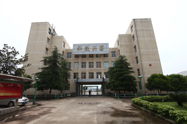 萍乡市职业中等专业学校