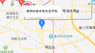 郑州中原中等专业学校 郑州中原中等专业学校