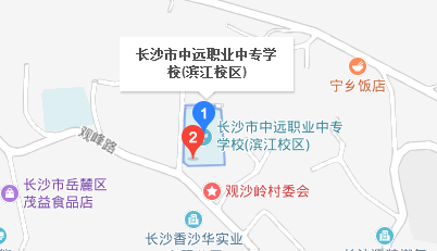 长沙市中远职业中专学校地址、校园在哪里