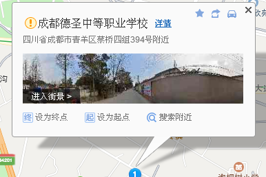 成都德圣中等职业学校地址、学校乘车路线