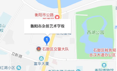 衡阳市杂技艺术学校地址、校园在哪里