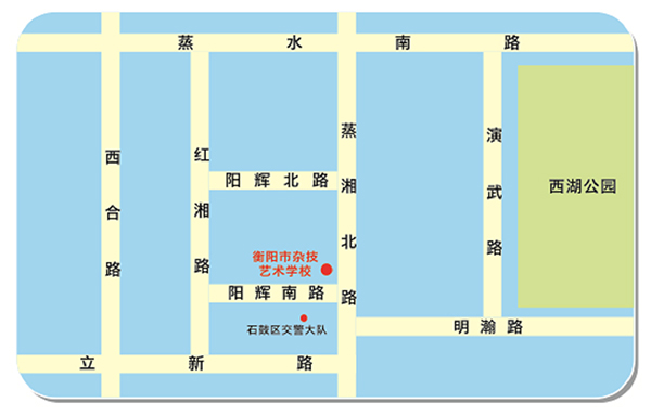 衡阳市杂技艺术学校地址、校园在哪里