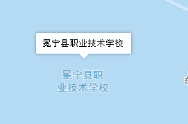 冕宁县职业技术学校地址、学校乘车路线