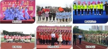 江西省民政学校