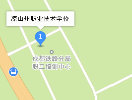 凉山州职业技术学校地址、学校乘车路线