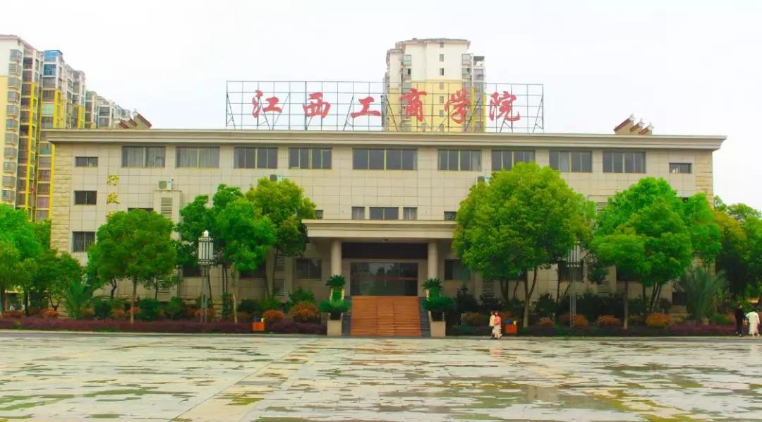 江西工商技工学校
