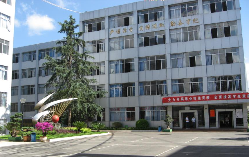 云南省贸易经济学校环境