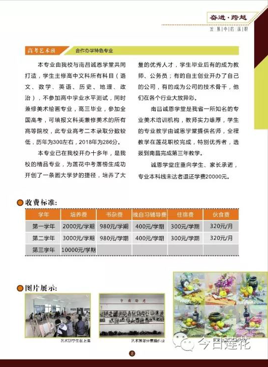 莲花县职业技术学校招生专业