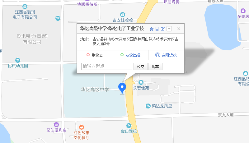 江西省华忆电子工业中国等专业学校地址