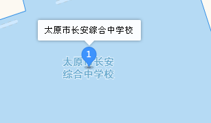 山西长安综合高级中学校地址、学校乘车路线