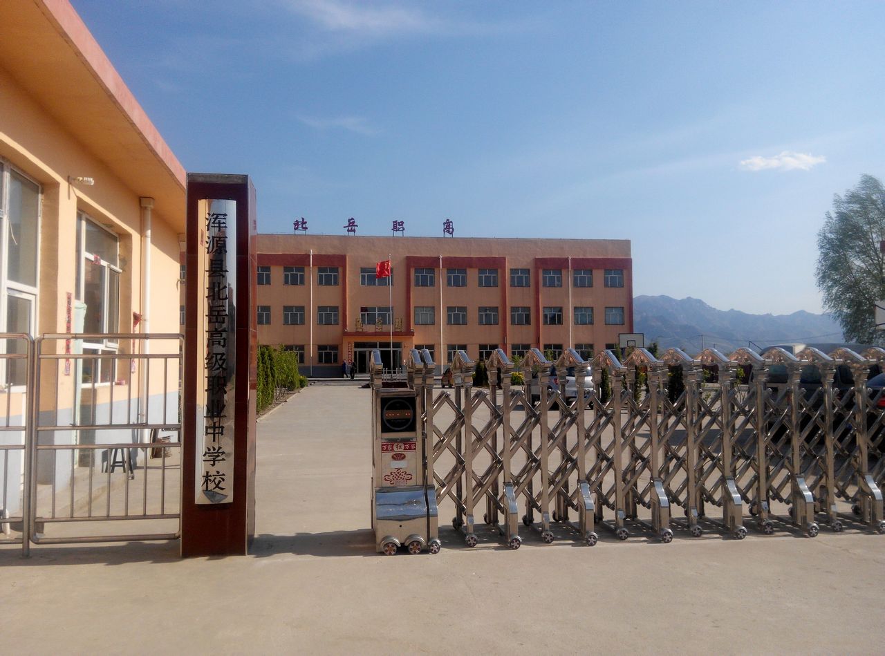 浑源县北岳高级职业中学校招生要求、学校招生对象