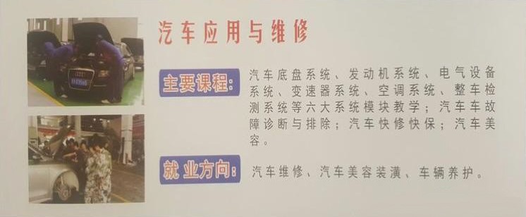 赣州市安远应用职业技术学校招生专业