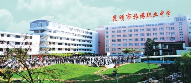 昆明市旅游职业中学地址、校园在哪里