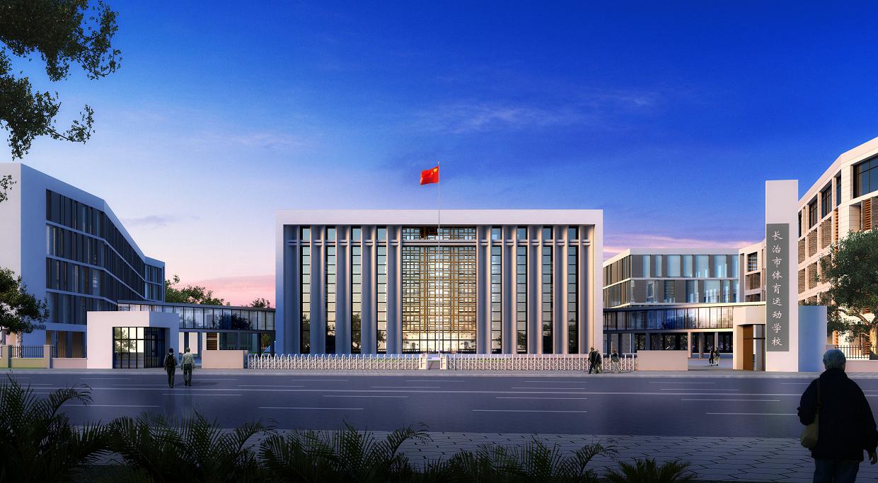 长治市体育运动学校学费、大概收费是多少