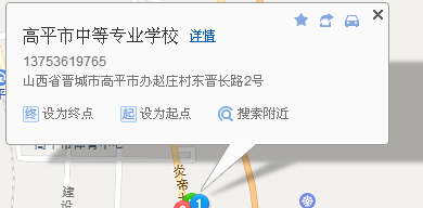 高平市中等专业学校地址、学校乘车路线