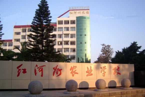 红河州农业学校网址、网站 红河州农业学校网址、网站