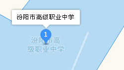 汾阳市高级职业中学地址、学校乘车路线