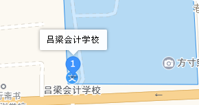 吕梁市会计学校地址、学校乘车路线
