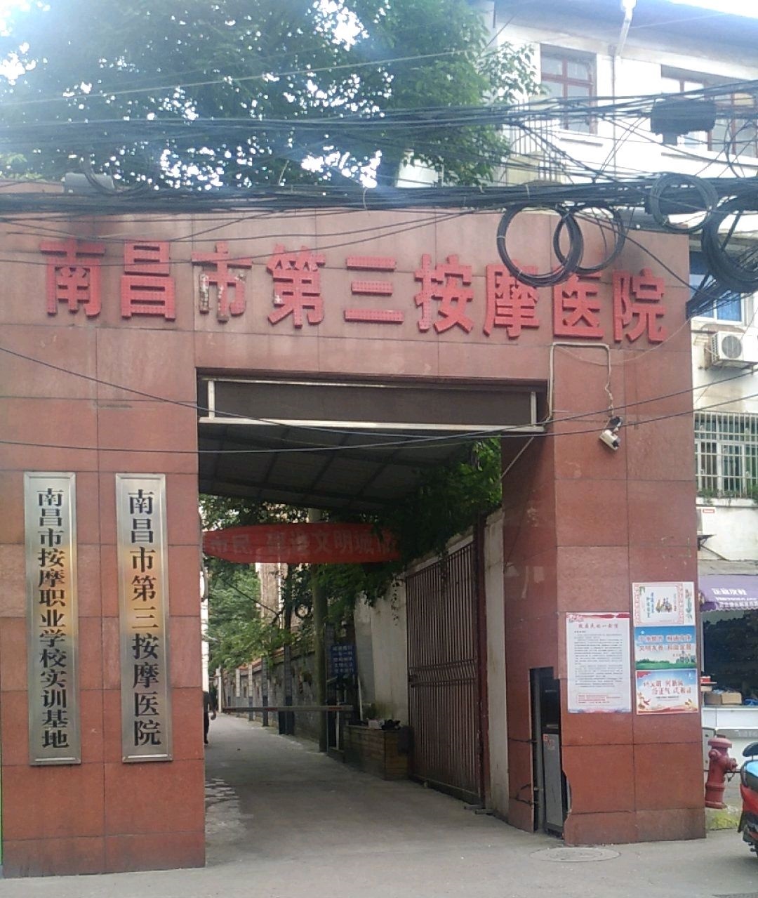 南昌市按摩职业学校