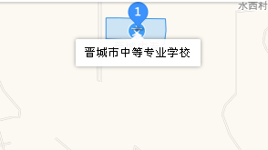 晋城市中等专业学校地址、学校乘车路线