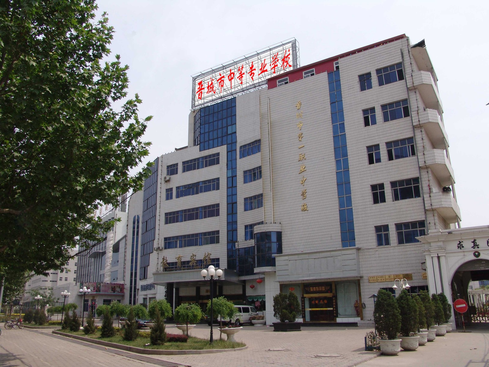 晋城市中等专业学校宿舍环境、寝室环境