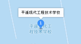 平遥现代工程技术学校地址、学校乘车路线