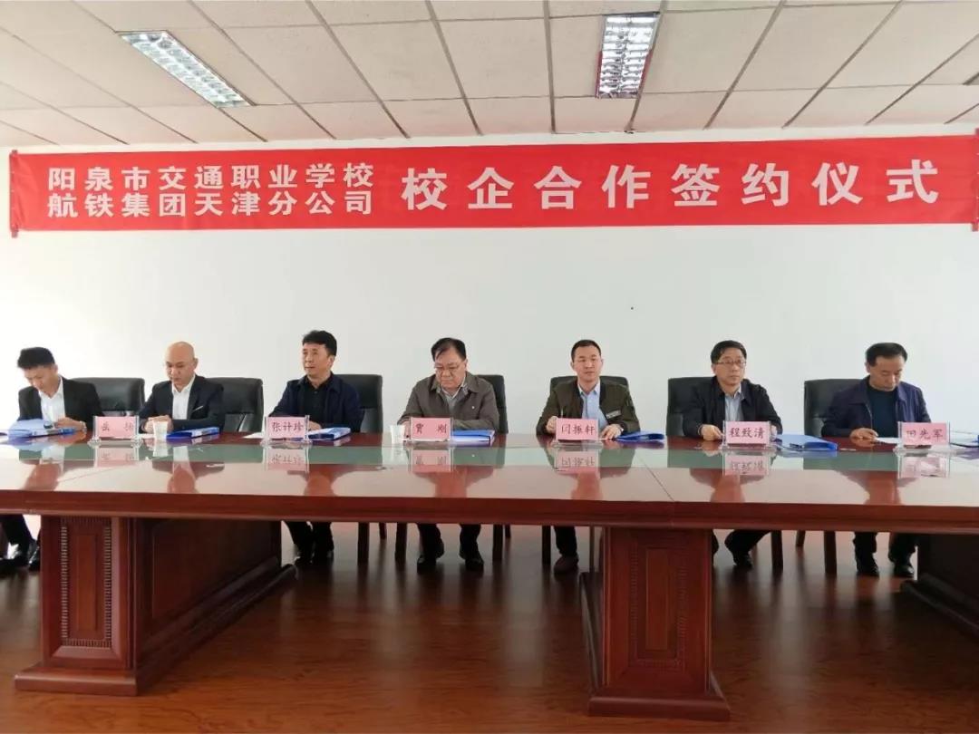 阳泉交通职业中专学校学费、大概收费是多少