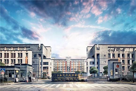 上海市行政管理学校环境