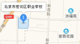 北京市密云区职业学校地址、学校乘车路线