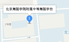 北京舞蹈学院附属中等舞蹈学校地址、学校乘车路线