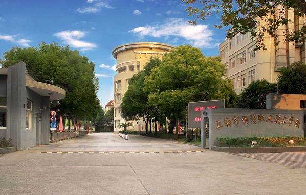 上海市杨浦职业技术学校是一个怎样的学校