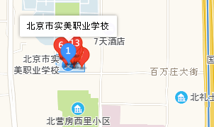 北京市实美职业学校地址、学校乘车路线