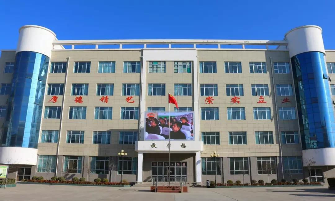 陕西省长武县职业教育中心