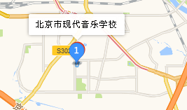 北京市现代音乐学校地址、学校乘车路线