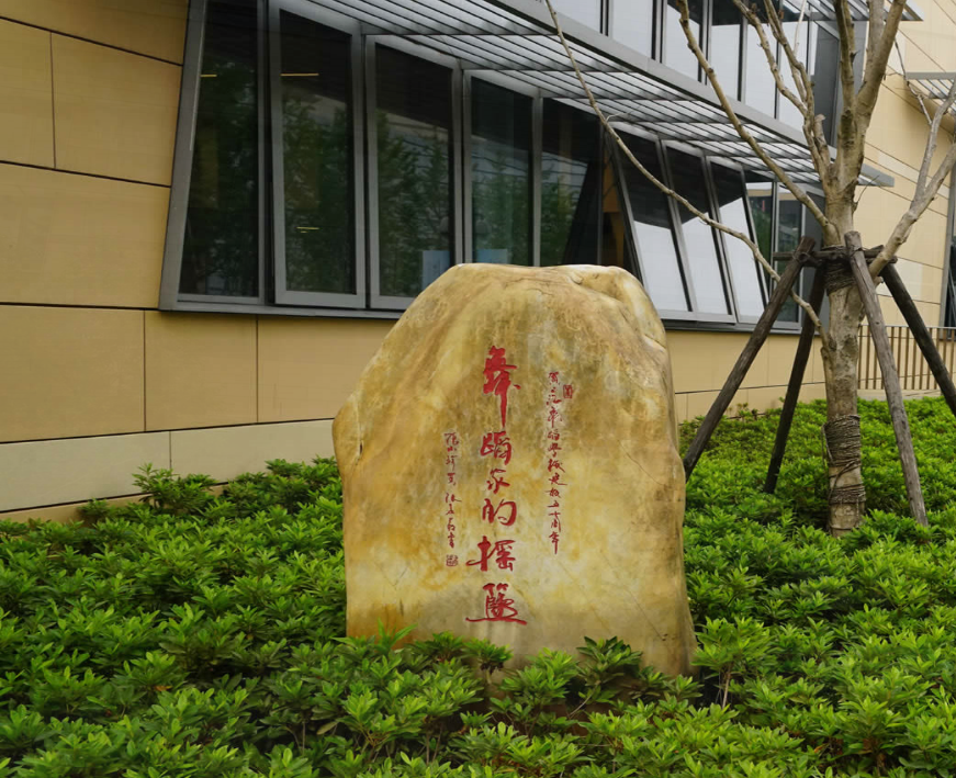 上海市戏剧学院附属舞蹈学校环境、学校图片 上海市戏剧学院附属舞蹈学校环境、学校图片