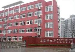 上海市振华外经职业技术学校开设专业、有哪些专业