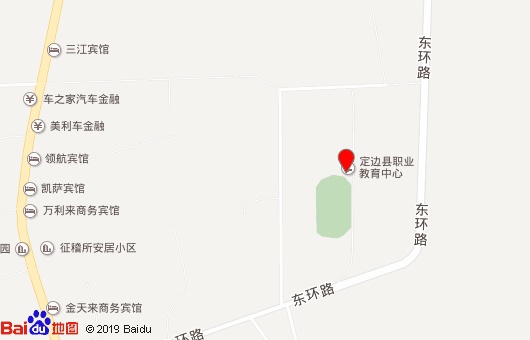 定边县职业教育中心地址