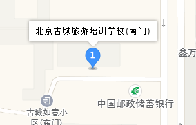 北京市古城旅游职业学校地址、学校乘车路线