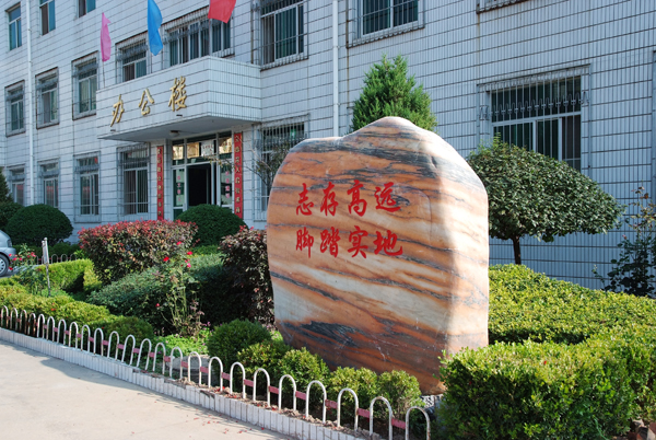 凤翔县职业教育中心