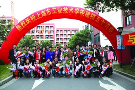 上海市工业技术学校好不好、怎么样