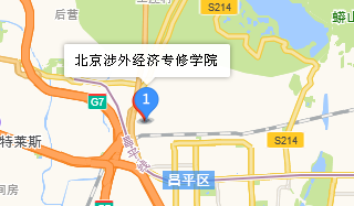 北京涉外经济专修学院地址、学校乘车路线
