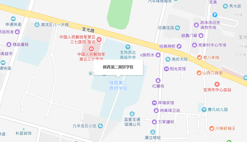 陕西省第二商贸学校