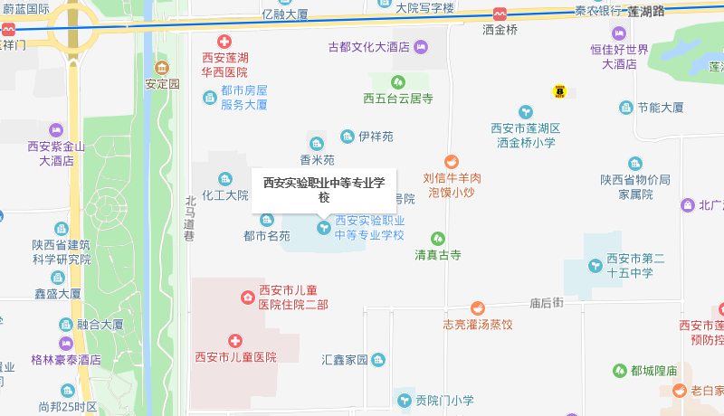 西安实验职业中等专业学校地址