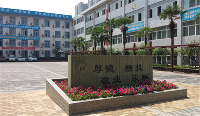 西安市机电职业技术学校