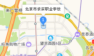 北京市求实职业学校地址、学校乘车路线